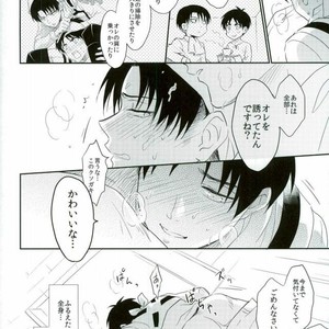 [A.M.Sweet] Heichou… Ore no koko mo sōji shite kuremasen ka? – Attack on Titan dj [JP] – Gay Manga sex 39