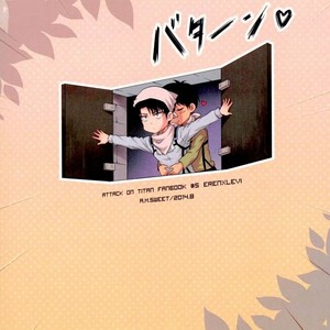 [A.M.Sweet] Heichou… Ore no koko mo sōji shite kuremasen ka? – Attack on Titan dj [JP] – Gay Manga sex 45