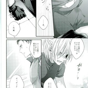 [Aquarium (Pakaru)] Yuri!!! on Ice –  Meltdown [JP] – Gay Manga sex 9