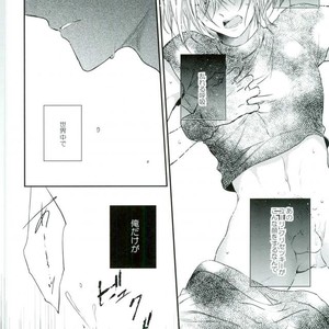 [Aquarium (Pakaru)] Yuri!!! on Ice –  Meltdown [JP] – Gay Manga sex 15