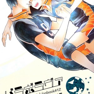 Gay Manga - [Tamagoya] Haikyuu!! dj – Parabolover [Spanish] – Gay Manga