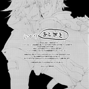 [BB02 (Kuroi Noki)] BlazBlue dj – Ani-Inu Ikusei Kiroku [Eng] – Gay Manga sex 21