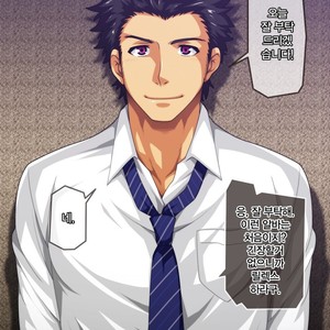[ThisArmor (Murakami)] Unmei no Oshigoto? -Wakate Riiman Hen- [kr] – Gay Manga sex 2