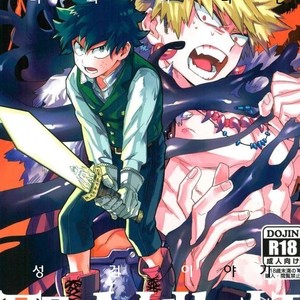Gay Manga - [Kometsubu] Kimitoboku to no seiken monogatari – Boku no Hero Academia dj [kr] – Gay Manga