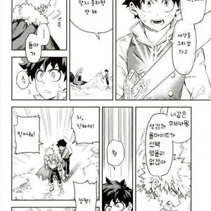 [Kometsubu] Kimitoboku to no seiken monogatari – Boku no Hero Academia dj [kr] – Gay Manga sex 7