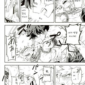 [Kometsubu] Kimitoboku to no seiken monogatari – Boku no Hero Academia dj [kr] – Gay Manga sex 25