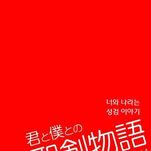 [Kometsubu] Kimitoboku to no seiken monogatari – Boku no Hero Academia dj [kr] – Gay Manga sex 27