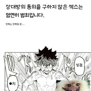 [Kometsubu] Kimitoboku to no seiken monogatari – Boku no Hero Academia dj [kr] – Gay Manga sex 28