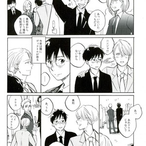 [Yamawarau (kuromamekuro)] Yuri!!! on Ice – Boku kara kimi e no okurimono [JP] – Gay Manga sex 4