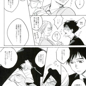 [Yamawarau (kuromamekuro)] Yuri!!! on Ice – Boku kara kimi e no okurimono [JP] – Gay Manga sex 16