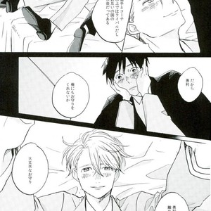 [Yamawarau (kuromamekuro)] Yuri!!! on Ice – Boku kara kimi e no okurimono [JP] – Gay Manga sex 17