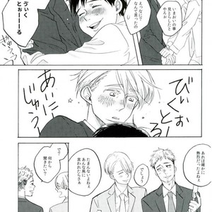 [Yamawarau (kuromamekuro)] Yuri!!! on Ice – Boku kara kimi e no okurimono [JP] – Gay Manga sex 21