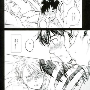 [Yamawarau (kuromamekuro)] Yuri!!! on Ice – Boku kara kimi e no okurimono [JP] – Gay Manga sex 28