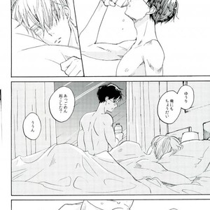 [Yamawarau (kuromamekuro)] Yuri!!! on Ice – Boku kara kimi e no okurimono [JP] – Gay Manga sex 34