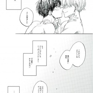[Yamawarau (kuromamekuro)] Yuri!!! on Ice – Boku kara kimi e no okurimono [JP] – Gay Manga sex 37