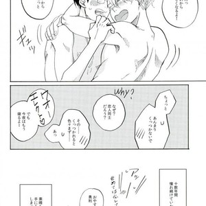 [Yamawarau (kuromamekuro)] Yuri!!! on Ice – Boku kara kimi e no okurimono [JP] – Gay Manga sex 38