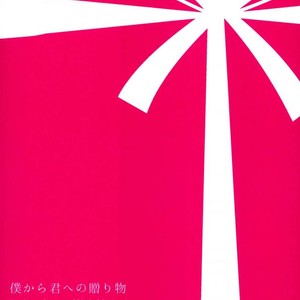 [Yamawarau (kuromamekuro)] Yuri!!! on Ice – Boku kara kimi e no okurimono [JP] – Gay Manga sex 39