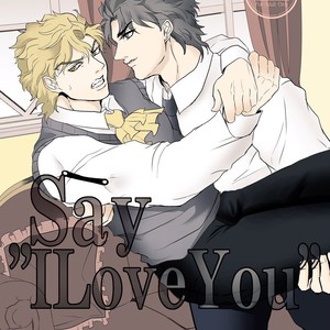[Sumi] Say I Love You – Jojo dj [JP] – Gay Manga thumbnail 001