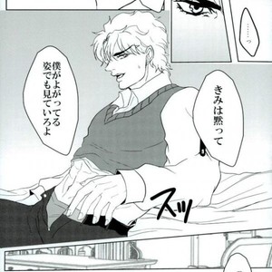 [Sumi] Say I Love You – Jojo dj [JP] – Gay Manga sex 22