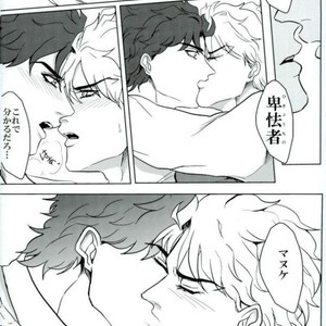 [Sumi] Say I Love You – Jojo dj [JP] – Gay Manga sex 35