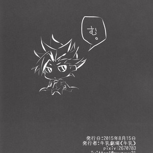 [Gyunyu-Gekijo (Gyunyu)] Rebellion Anal Seed Overlay – Yu-Gi-Oh! ARC-V [JP] – Gay Manga sex 37