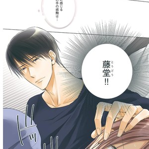 [SUZAKA Shina] Netsu ai nante ariemasen! (update c.3) [JP] – Gay Manga sex 2