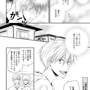 [SUZAKA Shina] Netsu ai nante ariemasen! (update c.3) [JP] – Gay Manga sex 6
