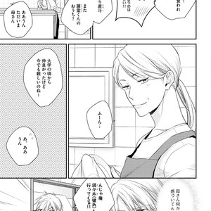 [SUZAKA Shina] Netsu ai nante ariemasen! (update c.3) [JP] – Gay Manga sex 7