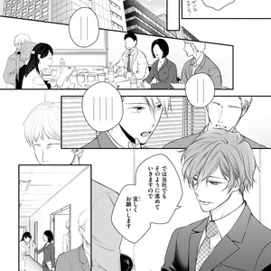 [SUZAKA Shina] Netsu ai nante ariemasen! (update c.3) [JP] – Gay Manga sex 8