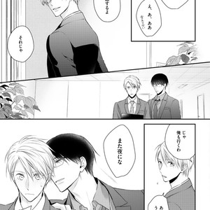 [SUZAKA Shina] Netsu ai nante ariemasen! (update c.3) [JP] – Gay Manga sex 13
