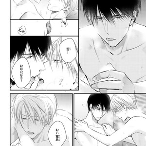 [SUZAKA Shina] Netsu ai nante ariemasen! (update c.3) [JP] – Gay Manga sex 20