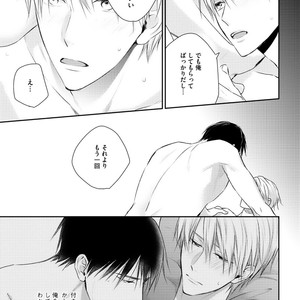 [SUZAKA Shina] Netsu ai nante ariemasen! (update c.3) [JP] – Gay Manga sex 21
