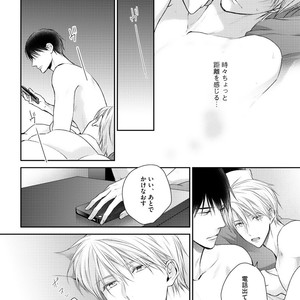 [SUZAKA Shina] Netsu ai nante ariemasen! (update c.3) [JP] – Gay Manga sex 22