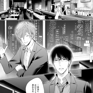 [SUZAKA Shina] Netsu ai nante ariemasen! (update c.3) [JP] – Gay Manga sex 23