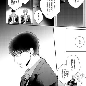 [SUZAKA Shina] Netsu ai nante ariemasen! (update c.3) [JP] – Gay Manga sex 24