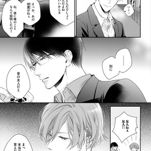 [SUZAKA Shina] Netsu ai nante ariemasen! (update c.3) [JP] – Gay Manga sex 25