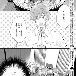 [SUZAKA Shina] Netsu ai nante ariemasen! (update c.3) [JP] – Gay Manga sex 32