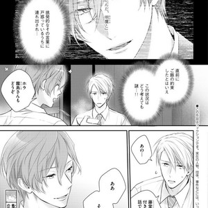[SUZAKA Shina] Netsu ai nante ariemasen! (update c.3) [JP] – Gay Manga sex 33