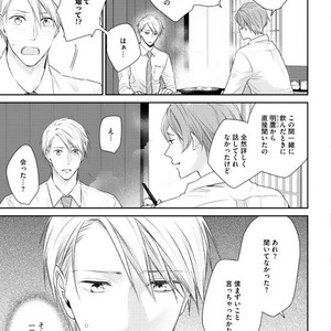 [SUZAKA Shina] Netsu ai nante ariemasen! (update c.3) [JP] – Gay Manga sex 35
