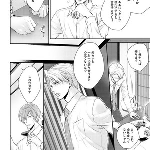 [SUZAKA Shina] Netsu ai nante ariemasen! (update c.3) [JP] – Gay Manga sex 36