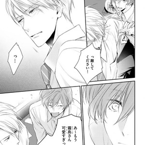 [SUZAKA Shina] Netsu ai nante ariemasen! (update c.3) [JP] – Gay Manga sex 37