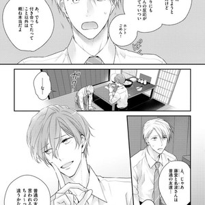 [SUZAKA Shina] Netsu ai nante ariemasen! (update c.3) [JP] – Gay Manga sex 39
