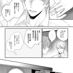 [SUZAKA Shina] Netsu ai nante ariemasen! (update c.3) [JP] – Gay Manga sex 41