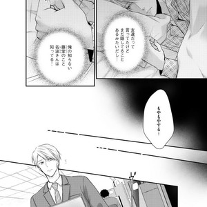 [SUZAKA Shina] Netsu ai nante ariemasen! (update c.3) [JP] – Gay Manga sex 42