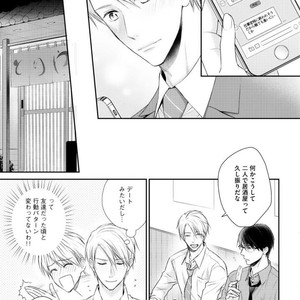 [SUZAKA Shina] Netsu ai nante ariemasen! (update c.3) [JP] – Gay Manga sex 43