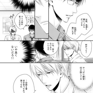 [SUZAKA Shina] Netsu ai nante ariemasen! (update c.3) [JP] – Gay Manga sex 44