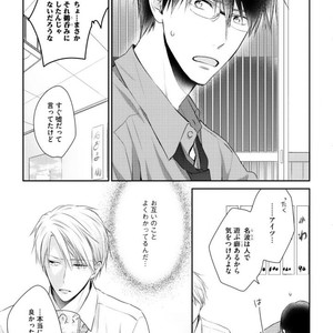 [SUZAKA Shina] Netsu ai nante ariemasen! (update c.3) [JP] – Gay Manga sex 45