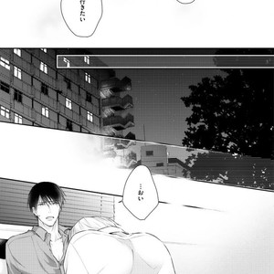 [SUZAKA Shina] Netsu ai nante ariemasen! (update c.3) [JP] – Gay Manga sex 47