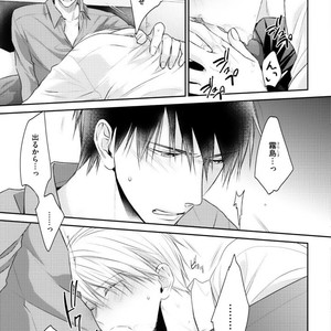 [SUZAKA Shina] Netsu ai nante ariemasen! (update c.3) [JP] – Gay Manga sex 49
