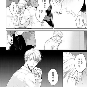 [SUZAKA Shina] Netsu ai nante ariemasen! (update c.3) [JP] – Gay Manga sex 50